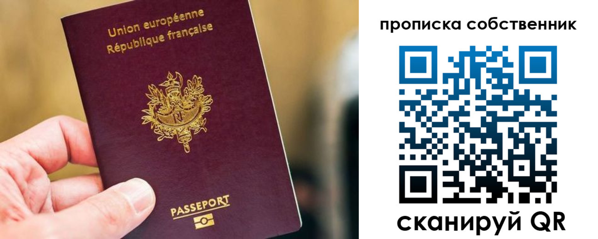 временная регистрация в квартире в Советске