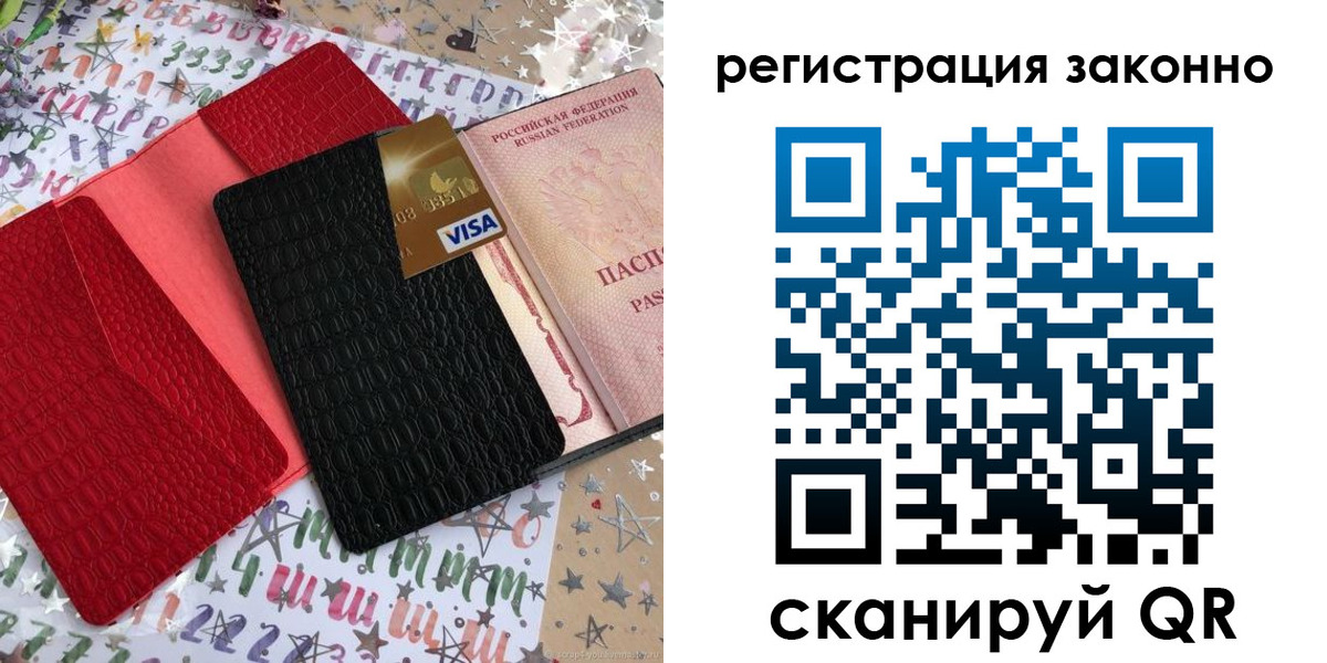 прописка поиск в Советске