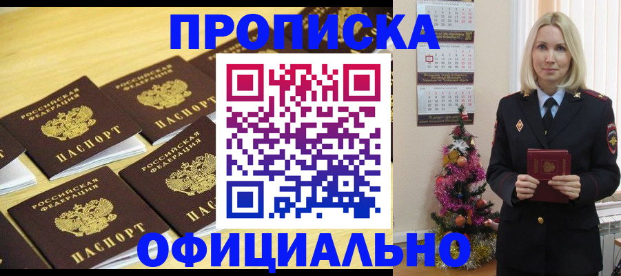 временная регистрация гарантия в Советске
